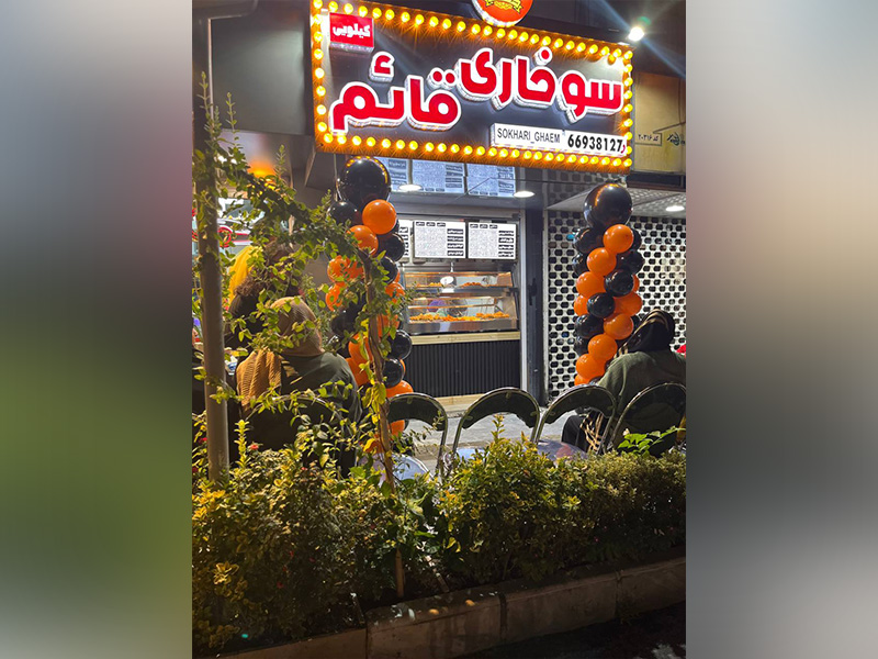 راه اندازی سوخاری قائم در بلوار کشاورز تهران